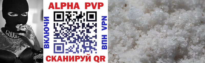 A PVP Соль где найти Старица