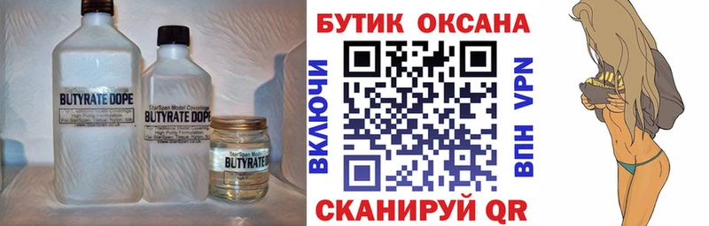 сколько стоит  Старица  БУТИРАТ BDO 