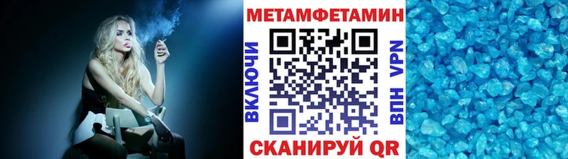 Метамфетамин Methamphetamine  OMG ТОР  Старица  купить наркотики цена 