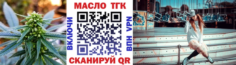 ТГК THC oil  Старица 